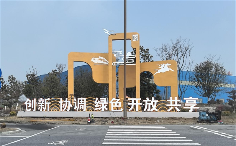助力城市文明建设，高邮添亮丽风景线