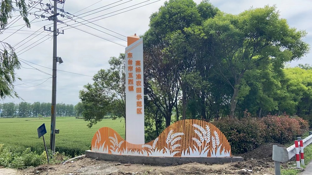 盐城东台-农村标识
