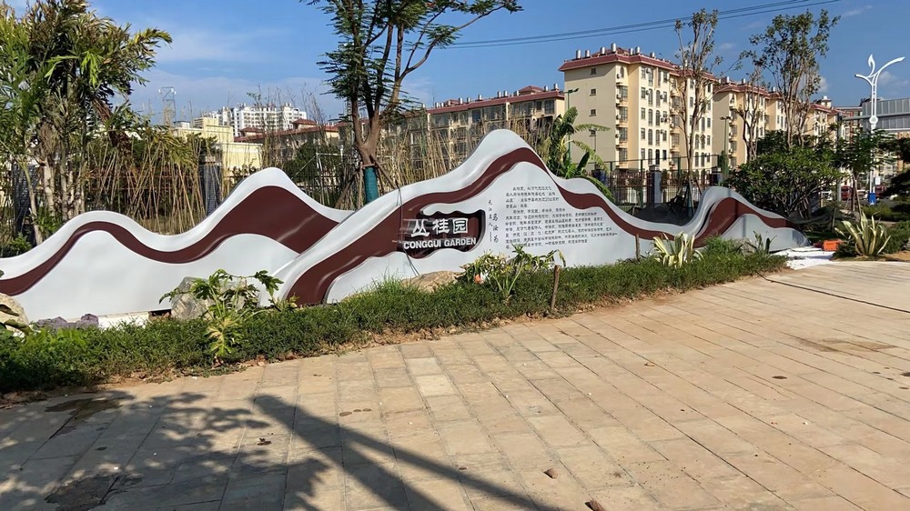 云南元江-雕塑节点提升项目金埔园林