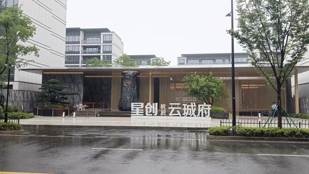 浙江杭州江一云境 发光字+喷泉